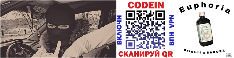 Кодеиновый сироп Lean напиток Lean (лин)  Покровск 