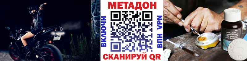 закладка  сайты даркнета официальный сайт  Метадон кристалл  Покровск 