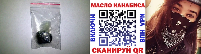 дарнет шоп  Покровск  ТГК THC oil 